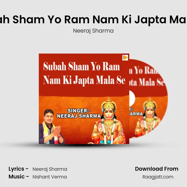 Subah Sham Yo Ram Nam Ki Japta Mala Se mp3 song