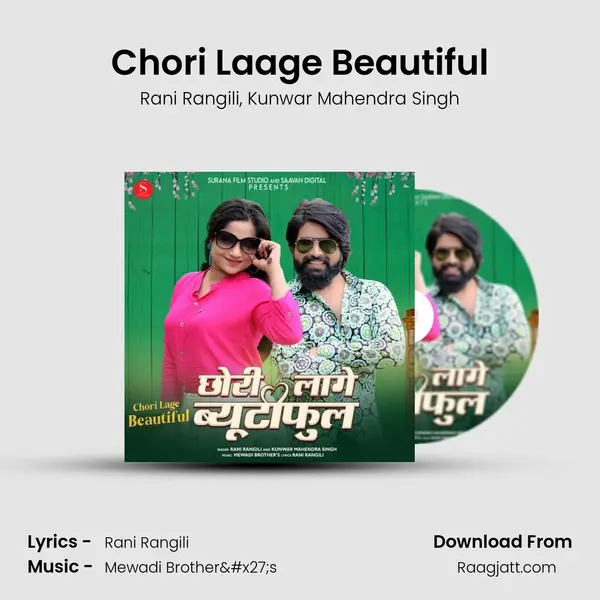 Chori Laage Beautiful mp3 song