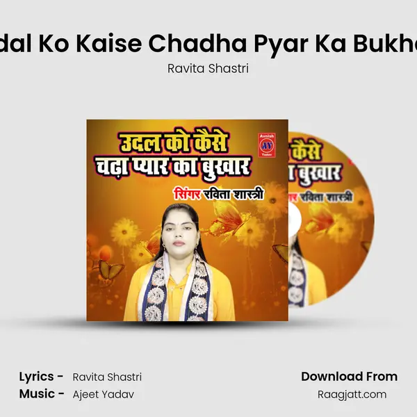 Udal Ko Kaise Chadha Pyar Ka Bukhar mp3 song