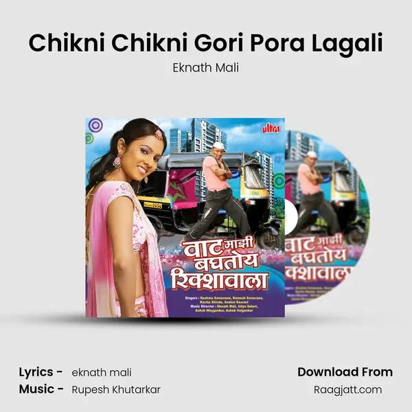 Chikni Chikni Gori Pora Lagali - Eknath Mali album cover 