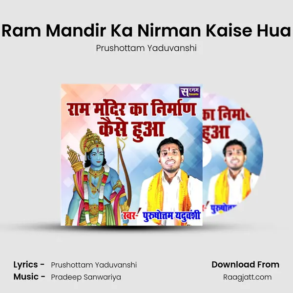 Ram Mandir Ka Nirman Kaise Hua - Prushottam Yaduvanshi album cover 