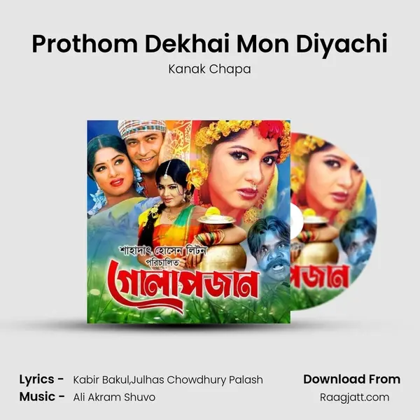 Prothom Dekhai Mon Diyachi mp3 song