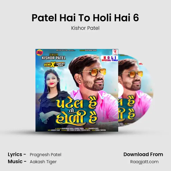 Patel Hai To Holi Hai 6 mp3 song