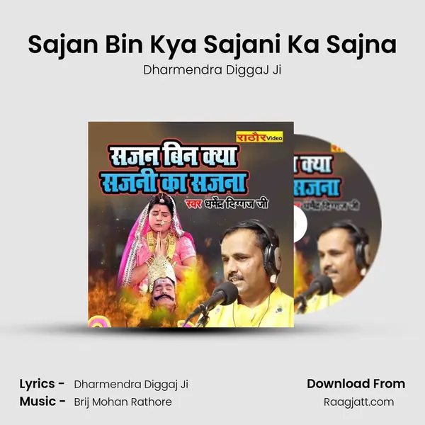 Sajan Bin Kya Sajani Ka Sajna mp3 song