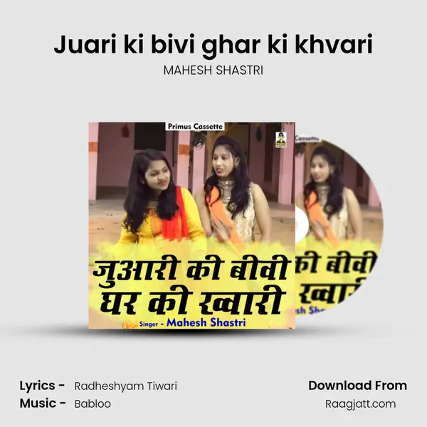 Juari ki bivi ghar ki khvari - MAHESH SHASTRI album cover 