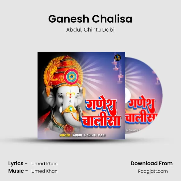 Ganesh Chalisa - Abdul album cover 