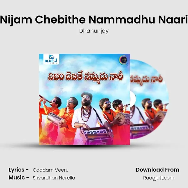 Nijam Chebithe Nammadhu Naari mp3 song