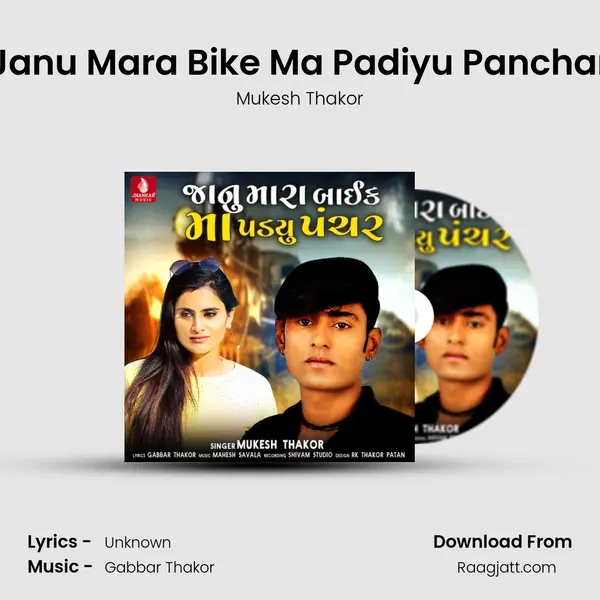 Janu Mara Bike Ma Padiyu Panchar - Mukesh Thakor album cover 