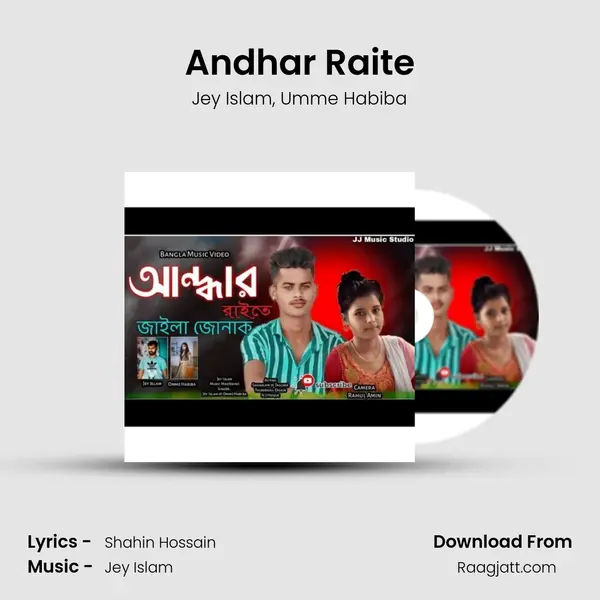 Andhar Raite mp3 song