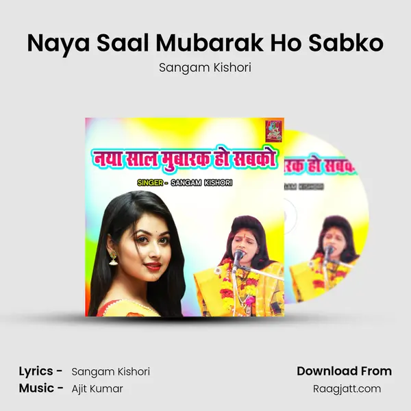 Naya Saal Mubarak Ho Sabko mp3 song