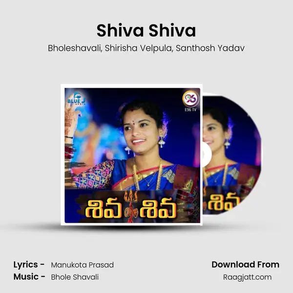 Shiva Shiva mp3 song