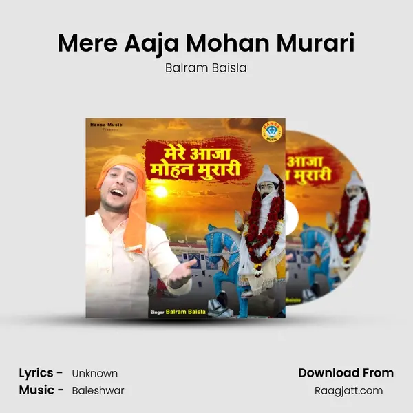 Mere Aaja Mohan Murari - Balram Baisla mp3 song