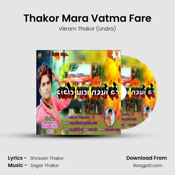 Thakor Mara Vatma Fare mp3 song