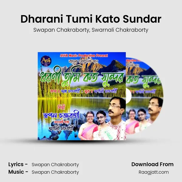 Dharani Tumi Kato Sundar - Swapan Chakraborty mp3 song