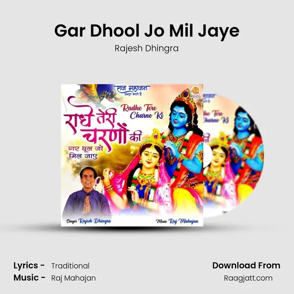 Gar Dhool Jo Mil Jaye - Rajesh Dhingra album cover 