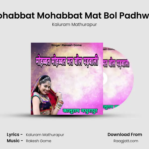 Mohabbat Mohabbat Mat Bol Padhwali mp3 song