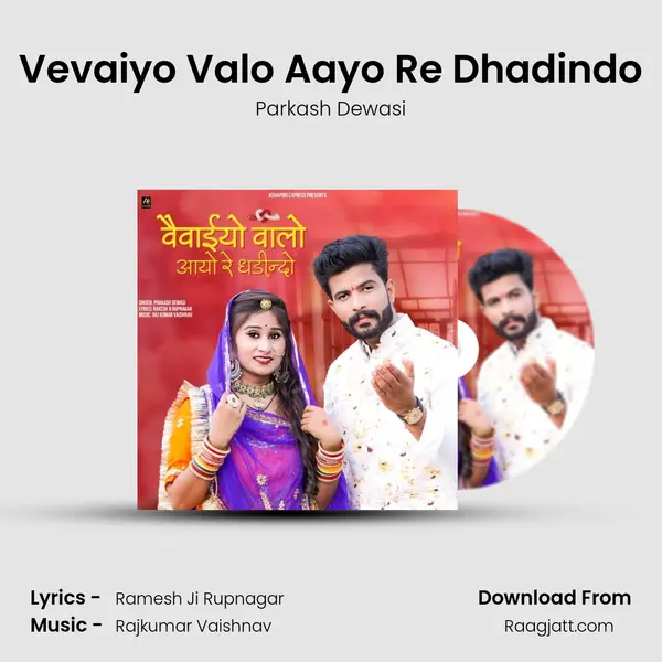 Vevaiyo Valo Aayo Re Dhadindo mp3 song