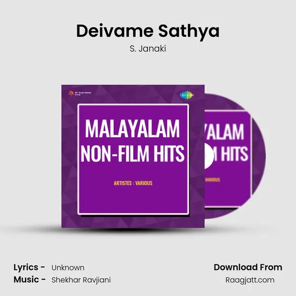 Deivame Sathya - S. Janaki album cover 