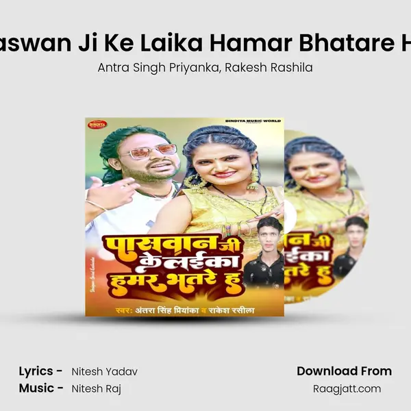 Paswan Ji Ke Laika Hamar Bhatare Ha mp3 song