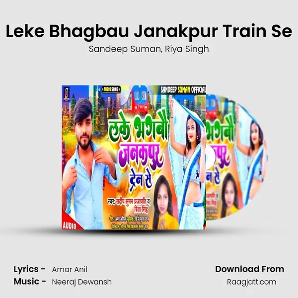 Leke Bhagbau Janakpur Train Se mp3 song