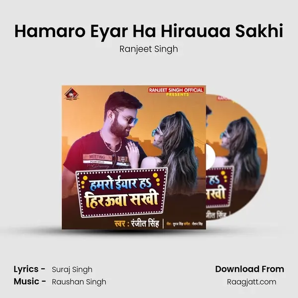 Hamaro Eyar Ha Hirauaa Sakhi mp3 song