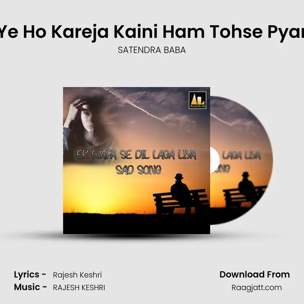 Ye Ho Kareja Kaini Ham Tohse Pyar - SATENDRA BABA album cover 