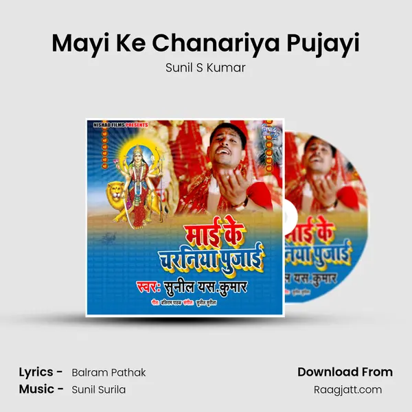 Mayi Ke Chanariya Pujayi mp3 song