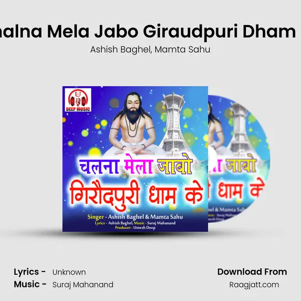 Chalna Mela Jabo Giraudpuri Dham Ke - Ashish Baghel album cover 