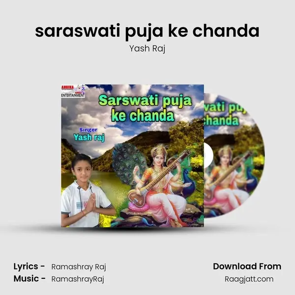 saraswati puja ke chanda mp3 song