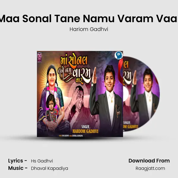 Maa Sonal Tane Namu Varam Vaar - Hariom Gadhvi album cover 