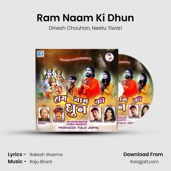 Ram Naam Ki Dhun mp3 song