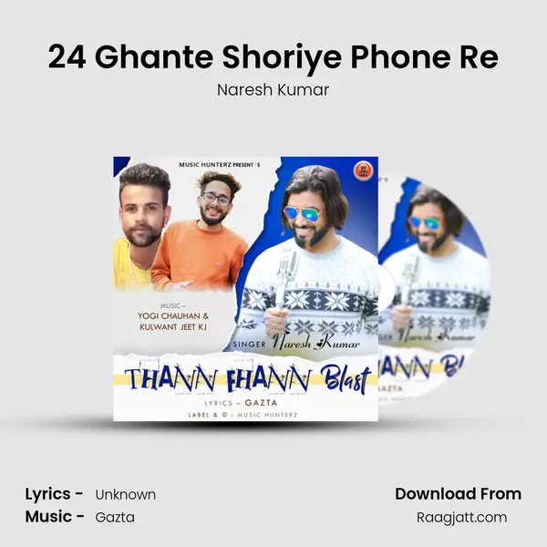 24 Ghante Shoriye Phone Re mp3 song