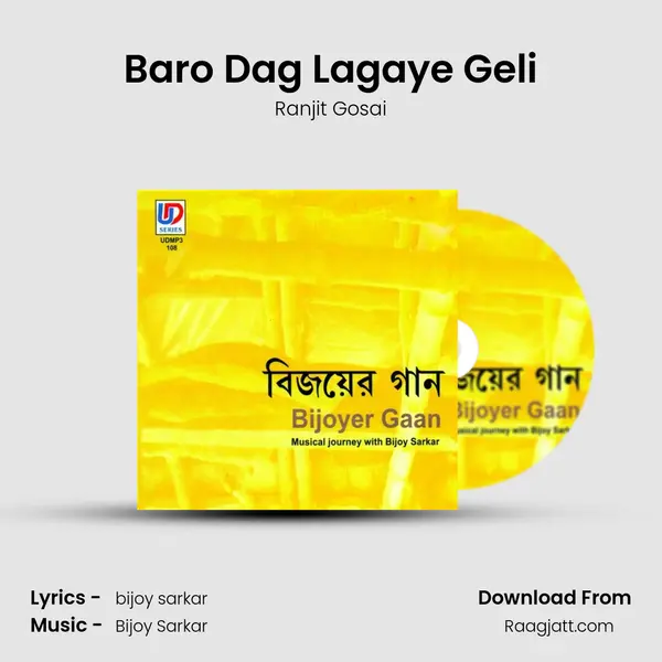 Baro Dag Lagaye Geli mp3 song