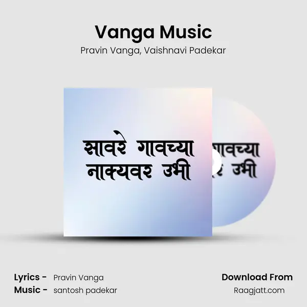 Vanga Music - Pravin Vanga album cover 