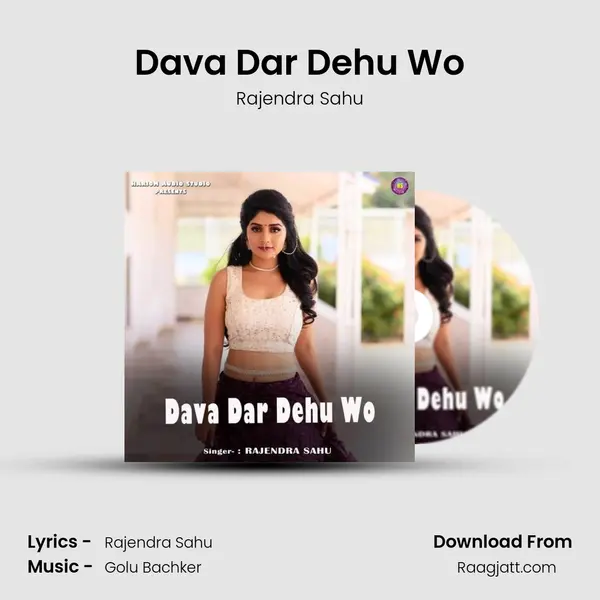 Dava Dar Dehu Wo mp3 song