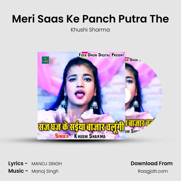 Meri Saas Ke Panch Putra The mp3 song