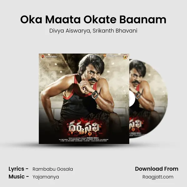 Oka Maata Okate Baanam mp3 song