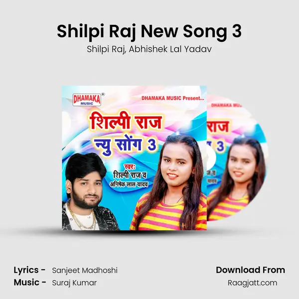 Shilpi Raj New Song 3 - Shilpi Raj album cover 