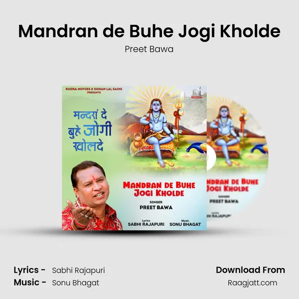 Mandran de Buhe Jogi Kholde mp3 song