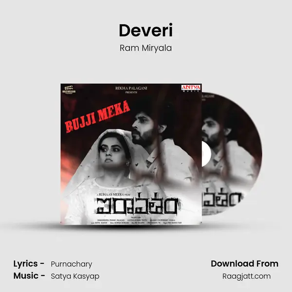 Deveri mp3 song