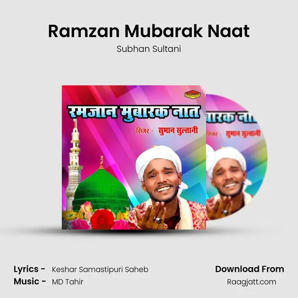 Ramzan Mubarak Naat - Subhan Sultani album cover 