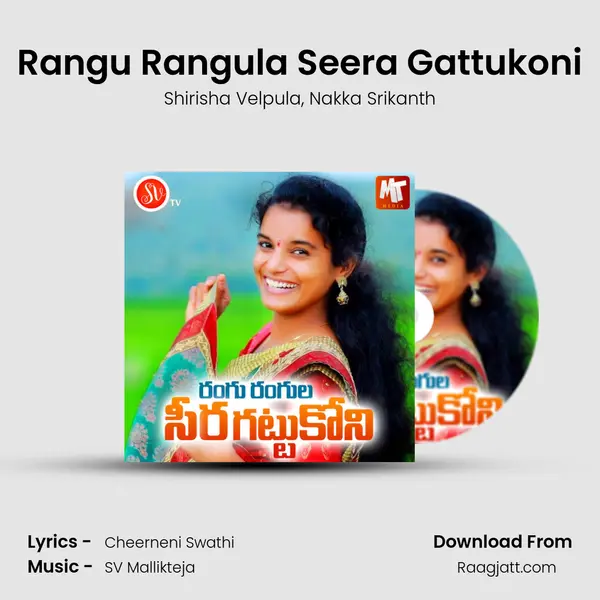 Rangu Rangula Seera Gattukoni mp3 song