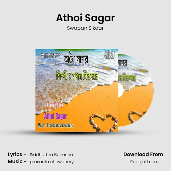 Athoi Sagar mp3 song