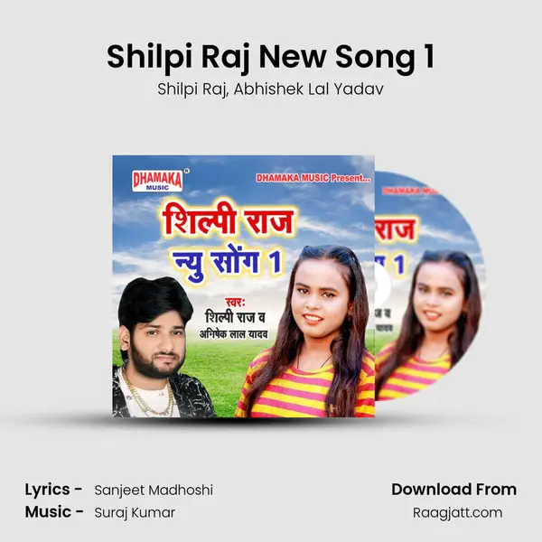 Shilpi Raj New Song 1 mp3 song