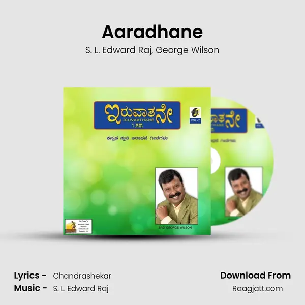 Aaradhane mp3 song