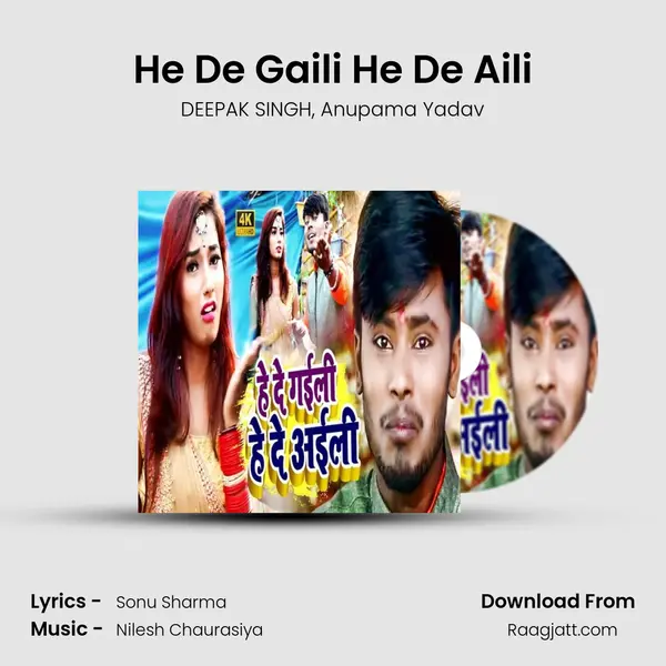 He De Gaili He De Aili mp3 song