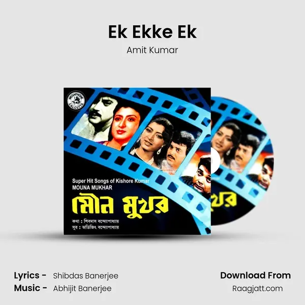 Ek Ekke Ek - Amit Kumar album cover 