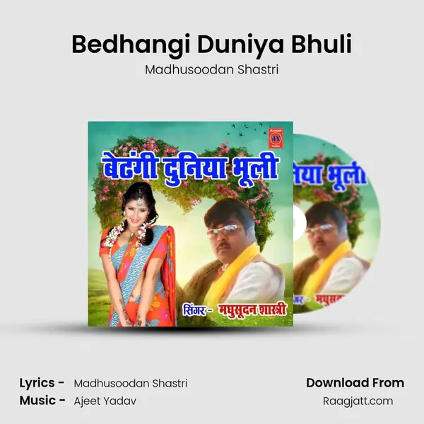 Bedhangi Duniya Bhuli mp3 song