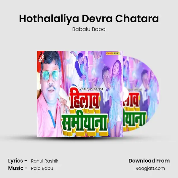 Hothalaliya Devra Chatara mp3 song