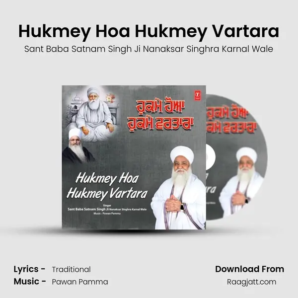 Hukmey Hoa Hukmey Vartara mp3 song